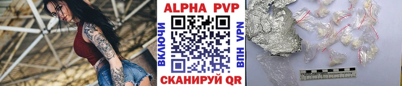 как найти закладки Свободный A-PVP Crystall