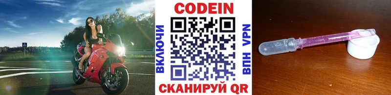 дарк нет как зайти  Свободный  Кодеин Purple Drank 