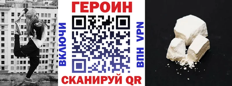 Героин белый  Свободный 