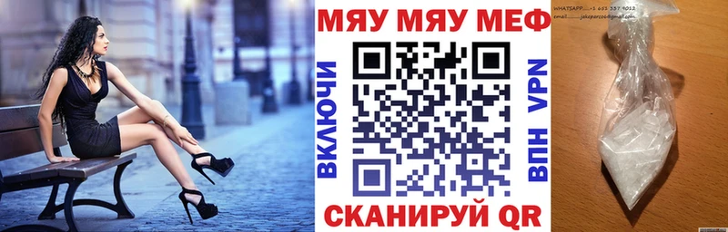 ссылка на мегу ONION Свободный МЕФ мяу мяу