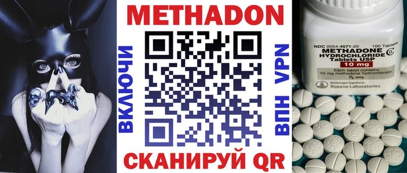 Метадон methadone Свободный